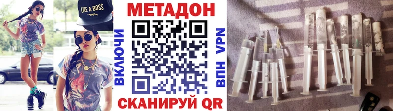 МЕТАДОН VHQ Сызрань