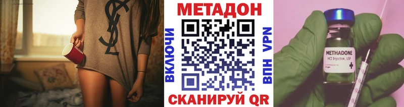 дарк нет Telegram Сызрань Метадон methadone где продают