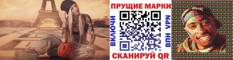 Марки 25I-NBOMe 1,8мг  Сызрань 